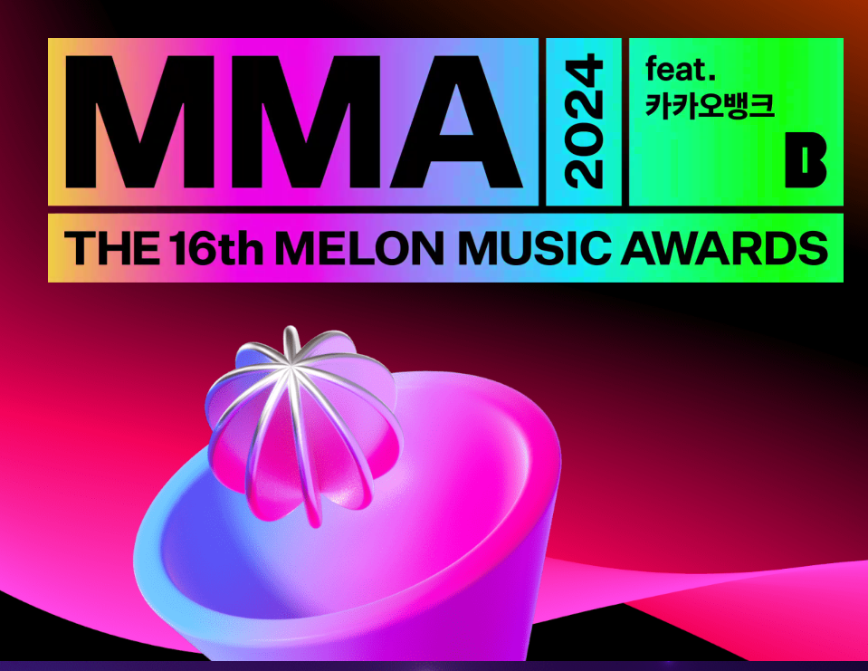 MMA 2024 다시보기, 라인업, 투표기간 총정리