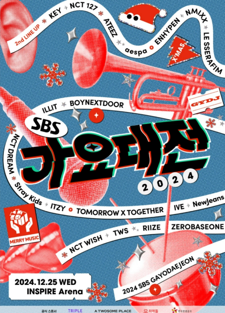 2024 SBS 가요대전 1,2차 라인업 및 티켓팅 정보