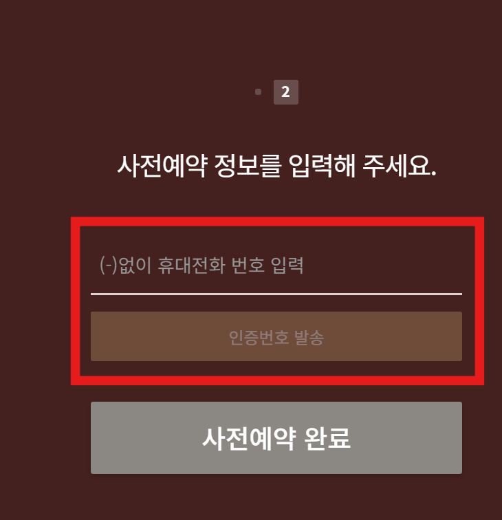 저니 오브 모나크 쿠폰 모음