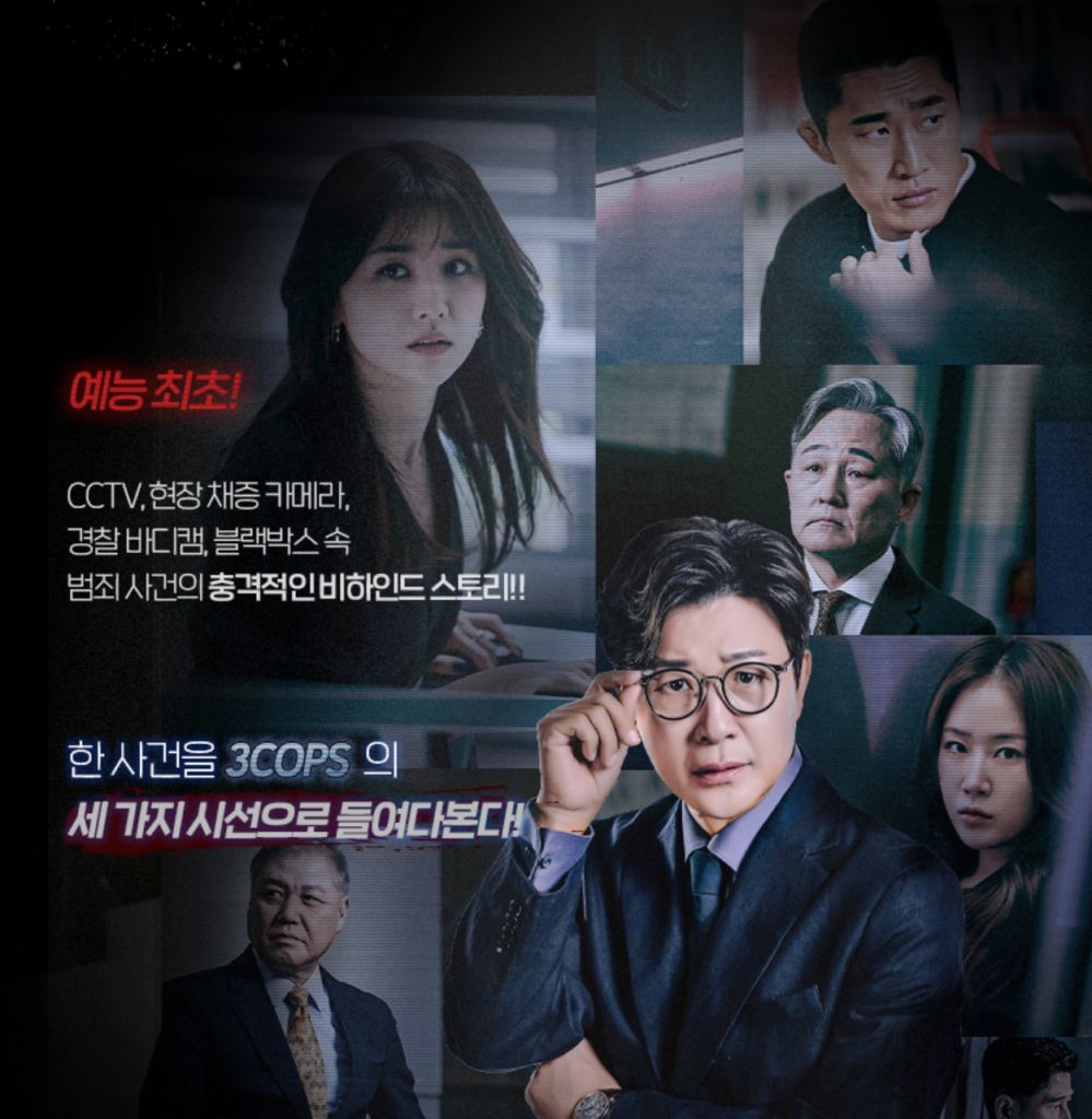 히든아이 재방송, CCTV, 블랙박스 등 범죄 사건 비하인드 스토리, 3COPS 시선으로 보기