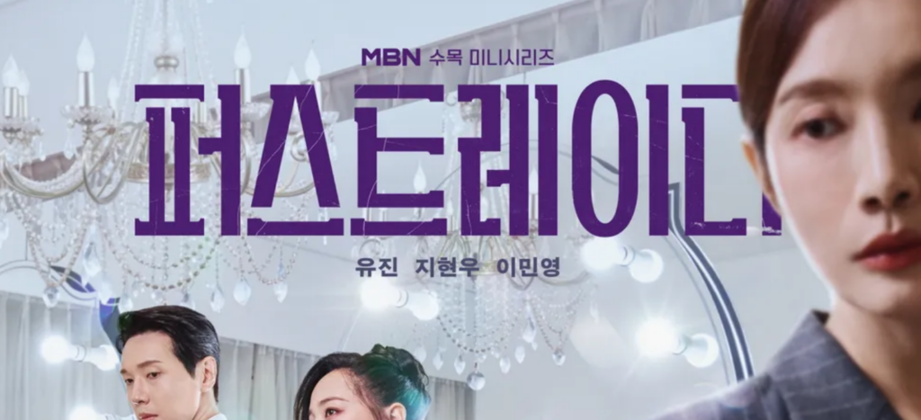 퍼스트레이디 프로그램 정보