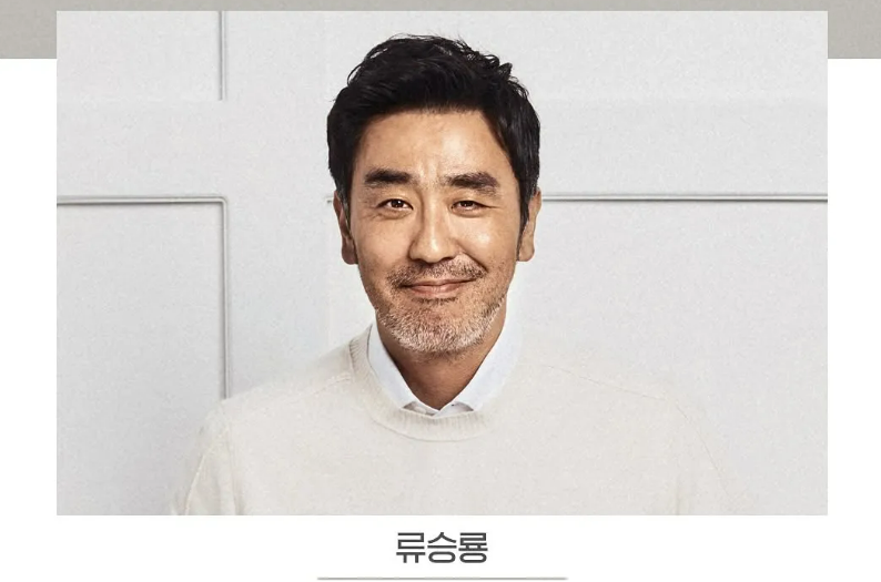 서울 자가에 대기업 다니는 김 부장 이야기 출연진