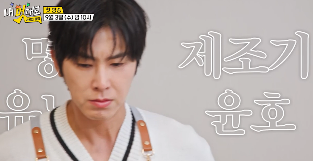 내 멋대로 과몰입 클럽 프로그램 정보