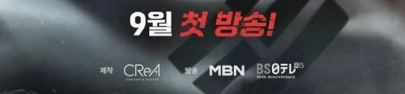 뭉쳐야 찬다4 OTT 정보