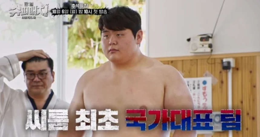한일 슈퍼매치 출연진
