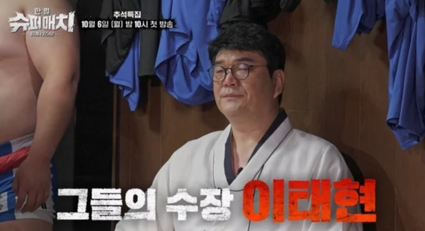 한일 슈퍼매치 방송 정보