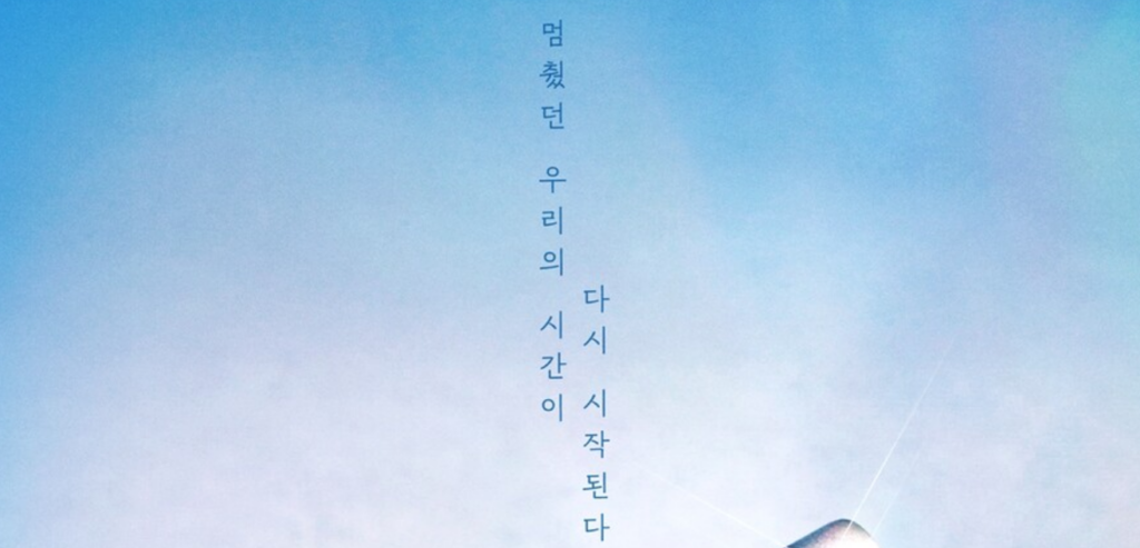 환승연애4 패널