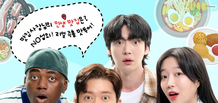 어디로 튈지 몰라 프로그램 정보