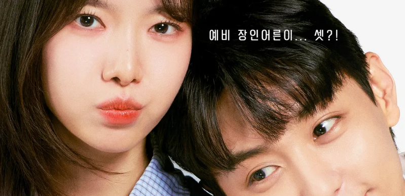 마리와 별난 아빠들 컨셉 이미지
