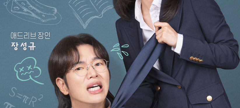 하나부터 열까지 출연진 장성규, 재방송 편성표, 보러가기, 다시보기 정보를 찾고 계신가요?