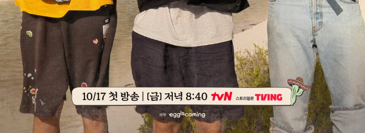 콩콩팡팡 컨셉 이미지