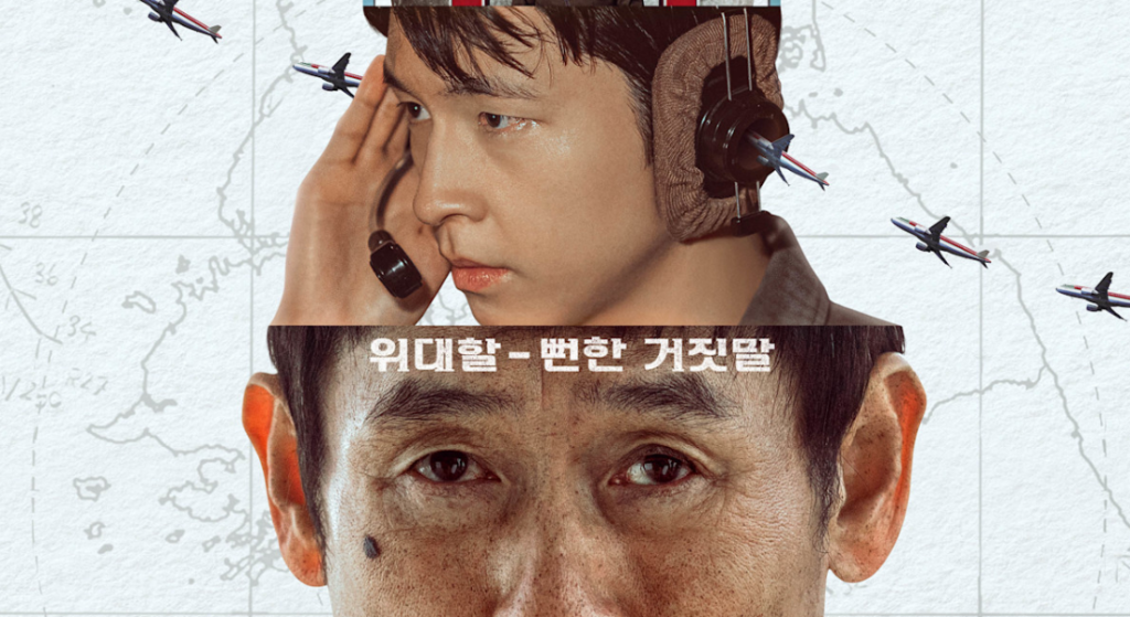 굿뉴스 출연진