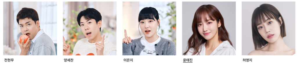 리얼 연애실험실 독사과 시즌2 출연진