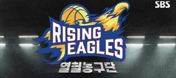 열혈농구단 프로그램 정보