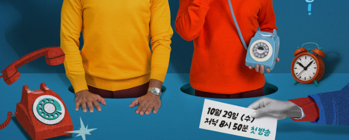 박장대소 컨셉 이미지