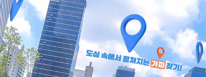식스센스 시티투어2 프로그램 정보