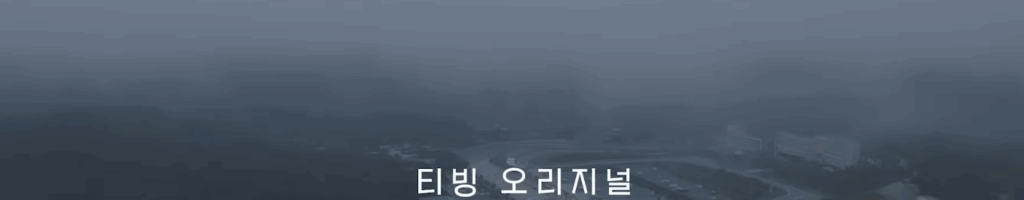 티빙 오리지널 로고와 함께 보이는 안개 낀 슈퍼레이스 경기장 풍경