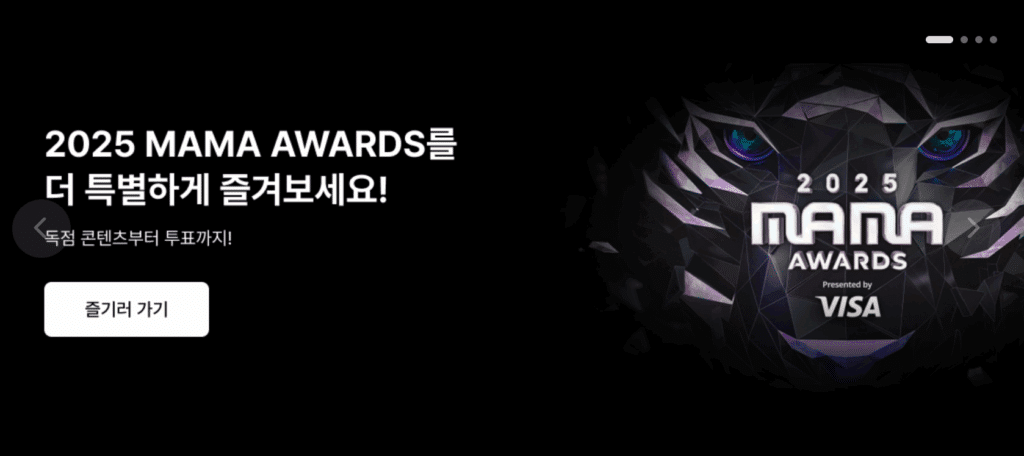 2025 MAMA 어워즈 홍보 이미지. 2025 MAMA AWARDS 로고와 VISA 로고가 보입니다.