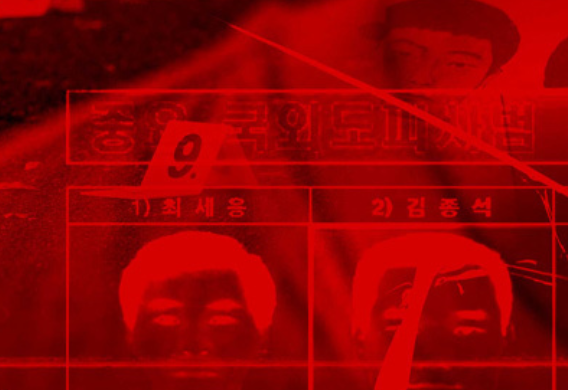 괴물의 시간 관련 이미지. 최세웅, 김종석 얼굴 사진과 수사 자료. 드라마 다시보기 정보 관련.