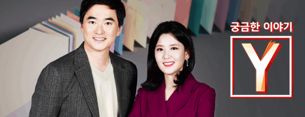 궁금한 이야기 Y 출연진 사진. 재방송, 다시보기 정보 블로그 관련 이미지.