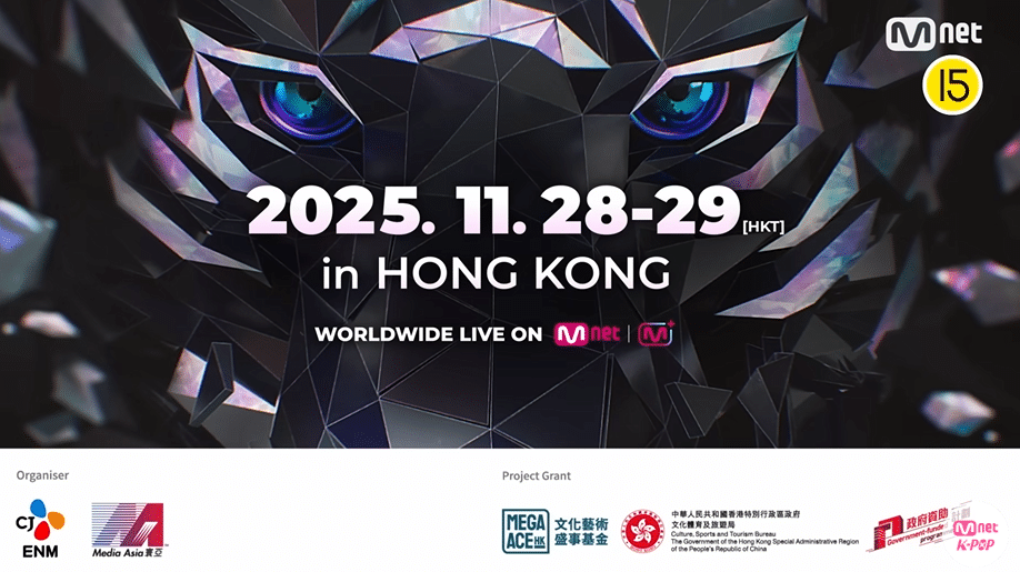 2025 MAMA 홍콩 개최. Mnet 생중계. 호랑이 그래픽 이미지.