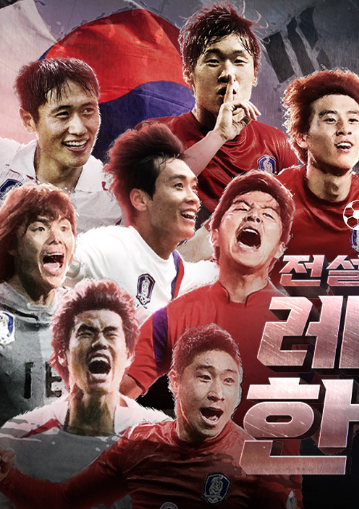 골 때리는 녀석들 한일전 선수들 모습. 대한민국 축구 국가대표팀 이미지.