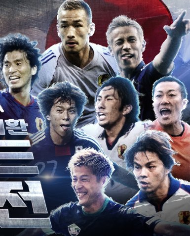 일본 축구 국가대표팀 선수들 콜라주, 한일전 관련 이미지.