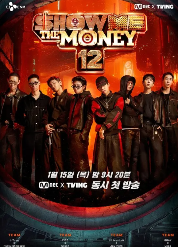 쇼미더머니12 포스터: 래퍼 단체 사진, Mnet X TVING 동시 첫 방송