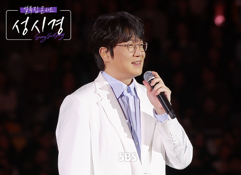 성시경 공연 모습